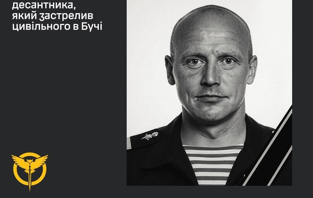 Фото для новини:Встановлено особу десантника РФ, який застрелив цивільного в Бучі