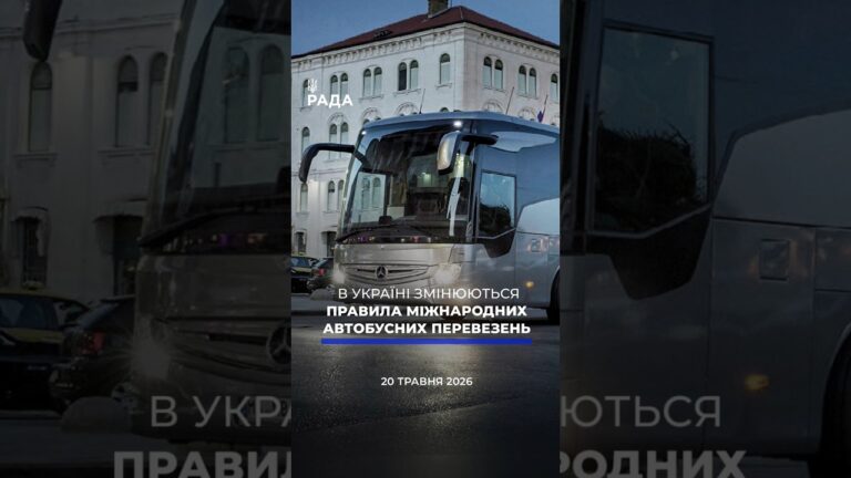 Фото для новини:🗓️ 20.05.2026☀️ Ранкові новини🔴 1547-ий день війни