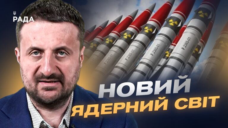 Фото для новини:Світ знову вкладається в ядерну зброю: причини та наслідки | Тарас Загородній