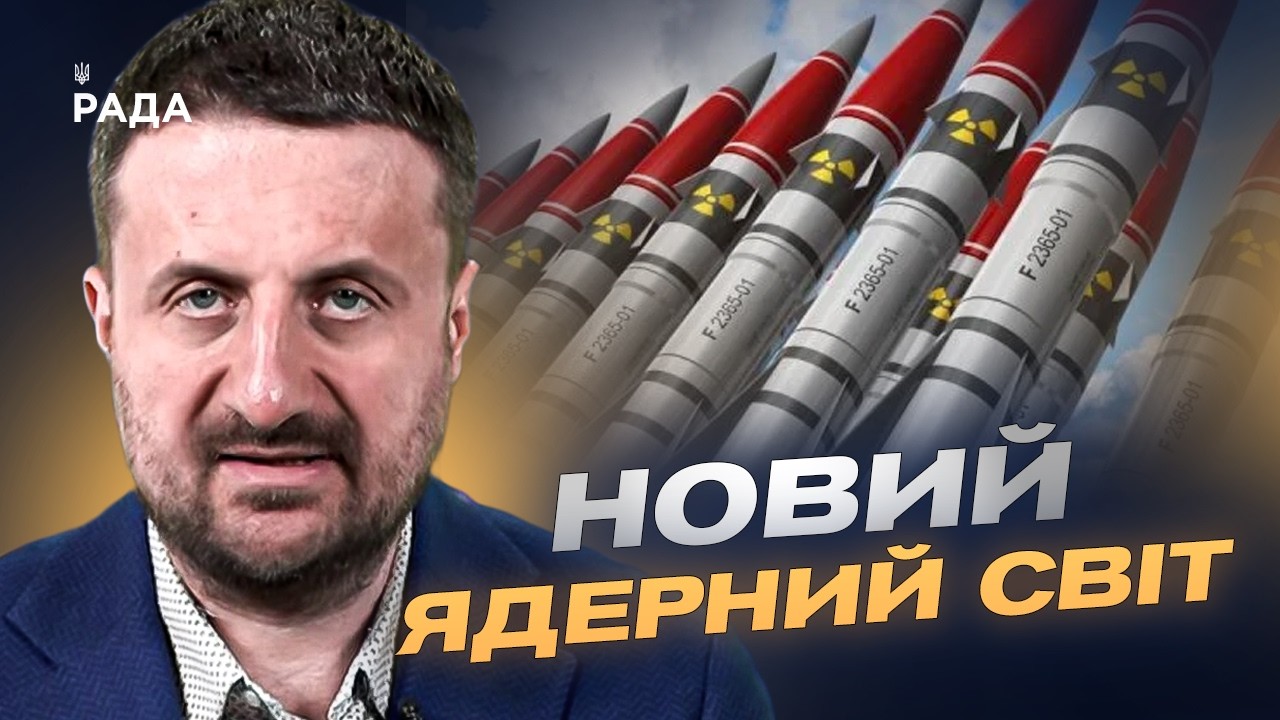 Фото для новини:Світ знову вкладається в ядерну зброю: причини та наслідки | Тарас Загородній