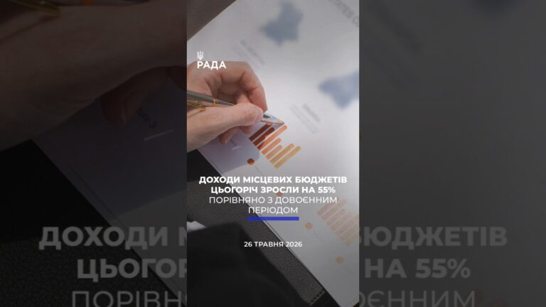 Фото для новини:🗓️ 26.05.2026🌙 Вечірні новини🔴 1553-ий день війни