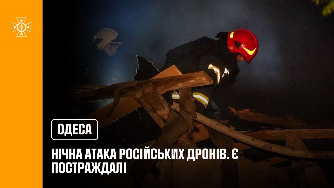 Фото для новини:Нічна атака дронів на Одесу: зруйновані будинки, серед постраждалих — дитина
