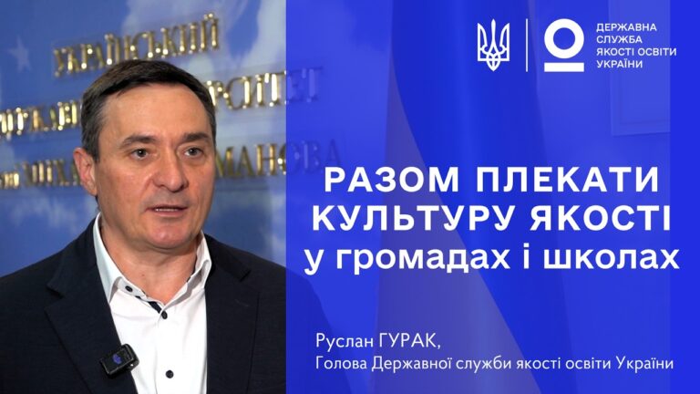 Фото для новини:Руслан ГУРАК: Щоб це було внутрішнє бажання постійно вдосконалюватись