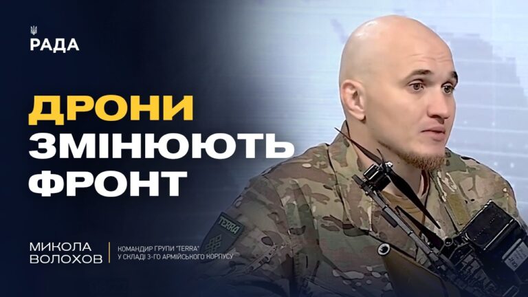 Фото для новини:Розвиток технологій БПЛА: як змінюється війна на фронті | Микола Волохов