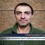 Фото для новини:Парламентський день 18.06.2026