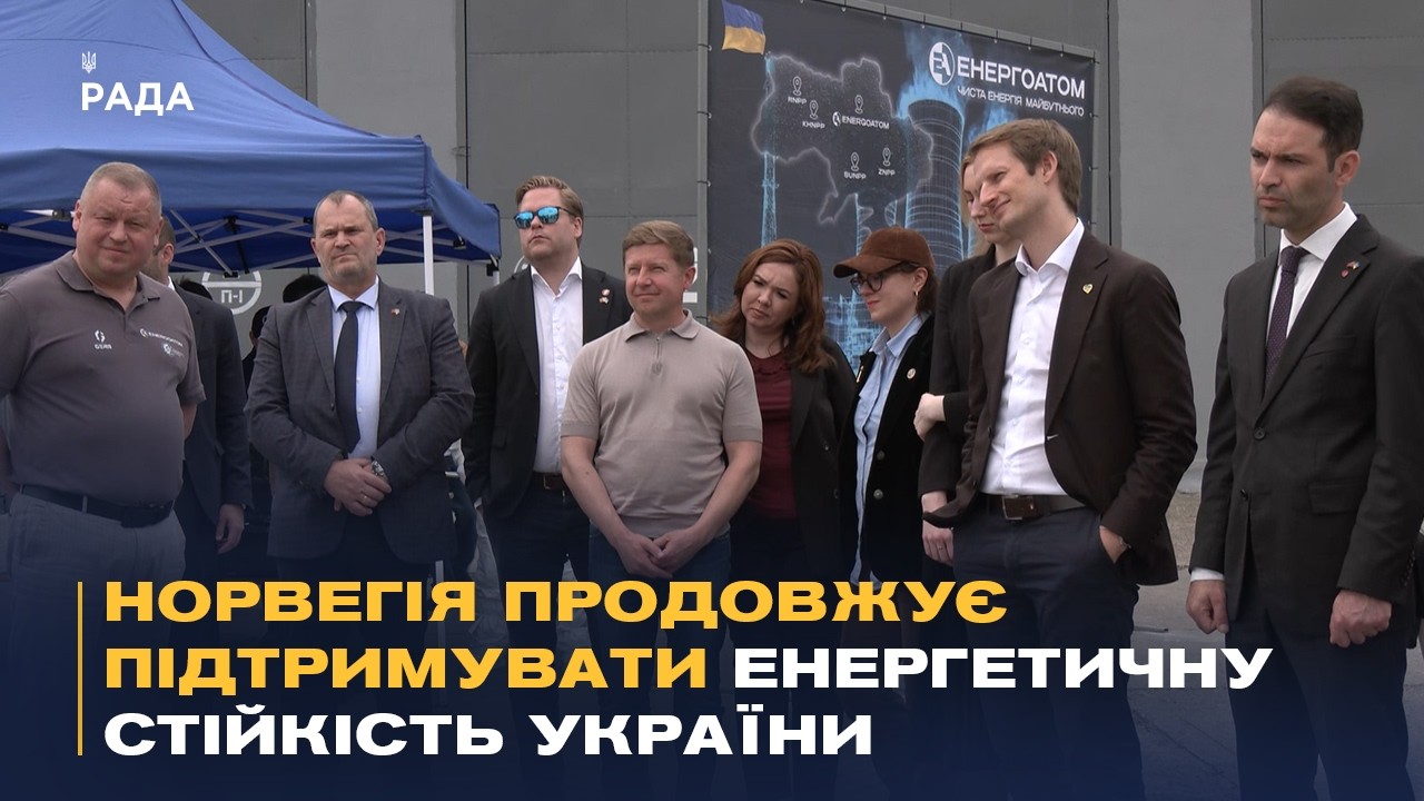 Фото для новини:Норвегія продовжує підтримувати енергетичну стійкість України