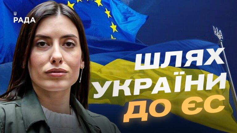 Фото для новини:Україна відкрила перший кластер переговорів про вступ до ЄС | Марія Мезенцева-Федоренко