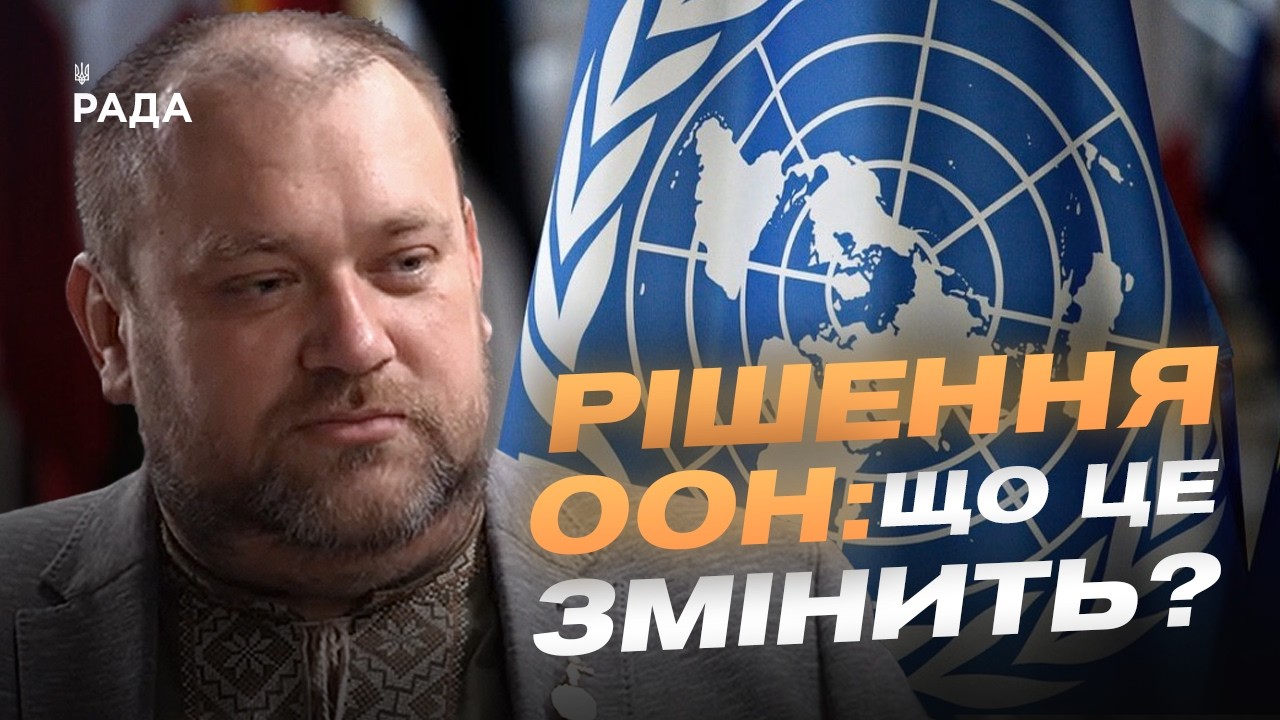 Фото для новини:Арбітраж ООН та морські права України: наслідки рішення | Олексій Буряченко