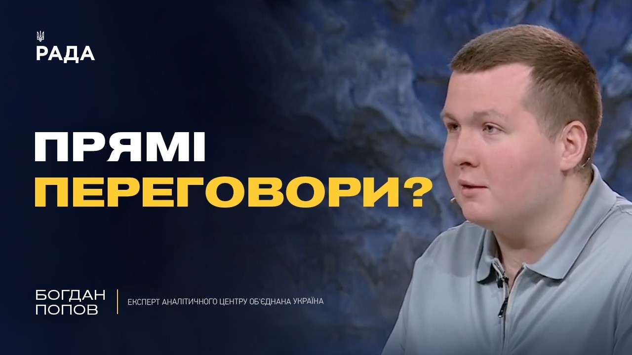 Фото для новини:Лист Зеленського до путіна: чи можлива зустріч президентів | Богдан Попов