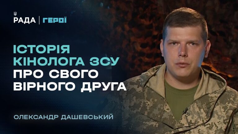 Фото для новини:Бойовий досвід та робота з військовими собаками | "Герої"
