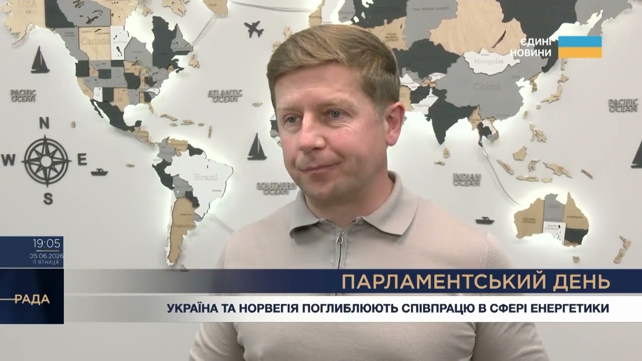 Фото для новини:Парламентський день 05.06.2026