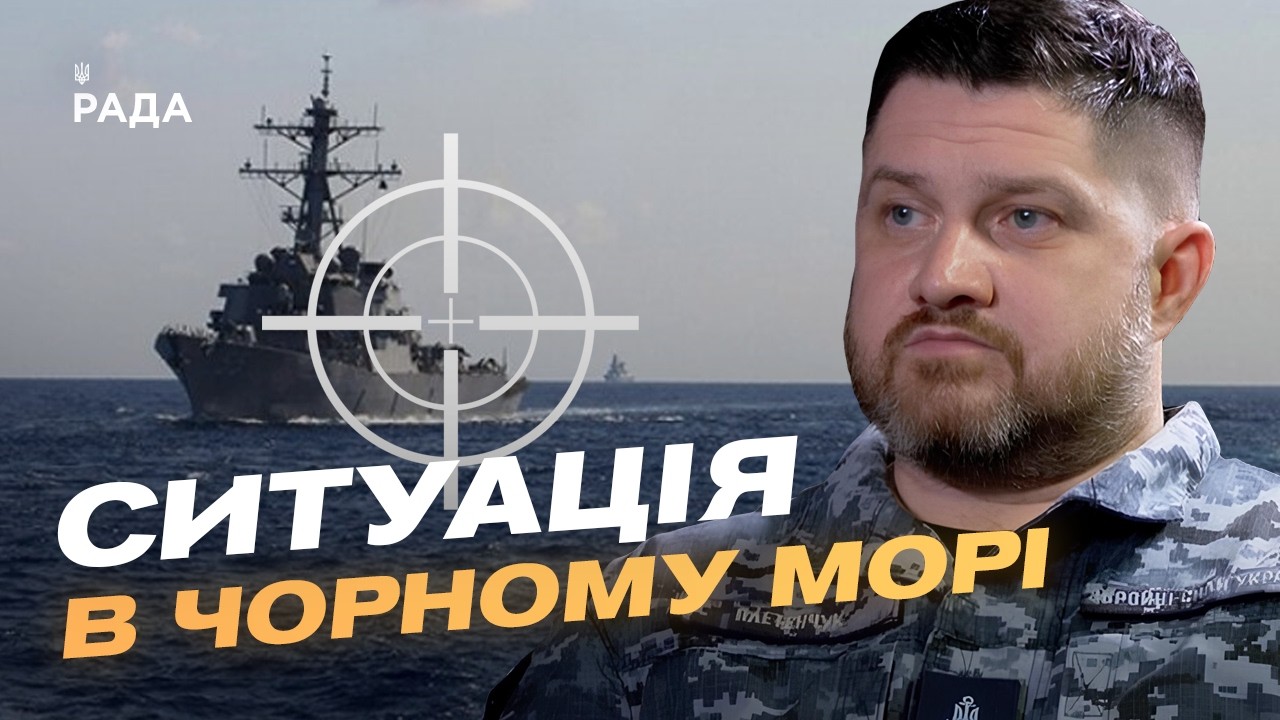 Фото для новини:Чорноморський флот рф втрачає можливості: аналіз ситуації | Дмитро Плетенчук