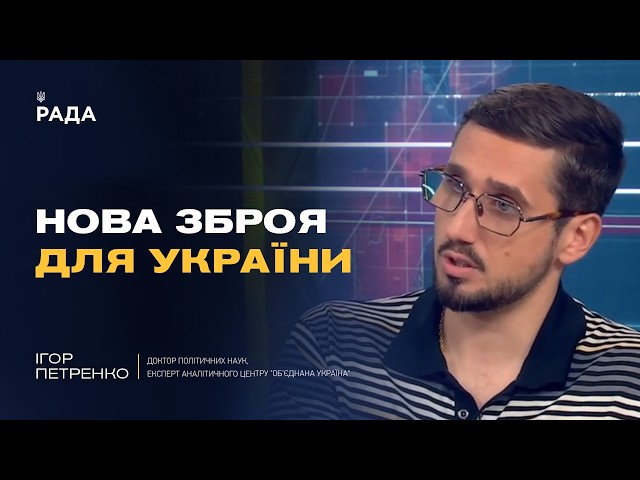 Фото для новини:Нова стратегія США щодо росії: удар та шок чи економічні чинники | Ігор Петренко