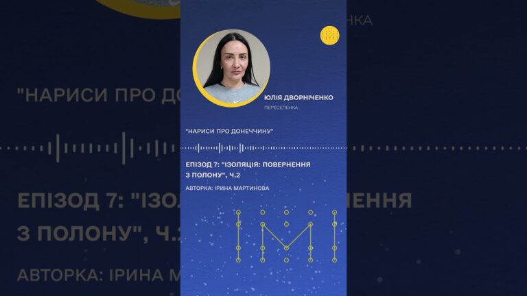 Фото для новини:Після полону вона не могла надивитися на горизонт | Історія Юлії Дворніченко