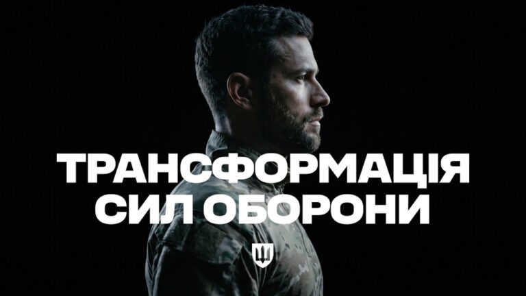 Фото для новини:Трансформація Сил оборони