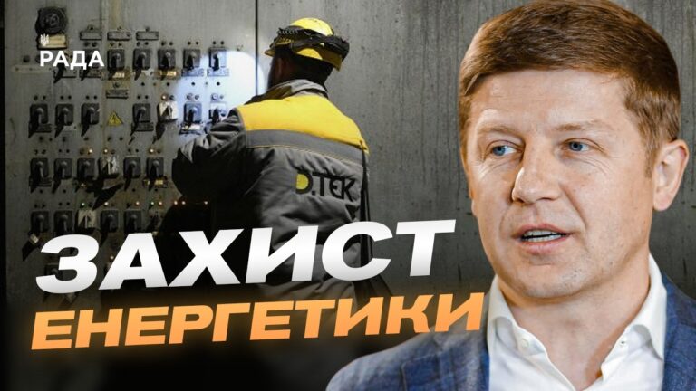 Фото для новини:Відновлення енергетики: на що підуть кошти міжнародних партнерів | Сергій Нагорняк