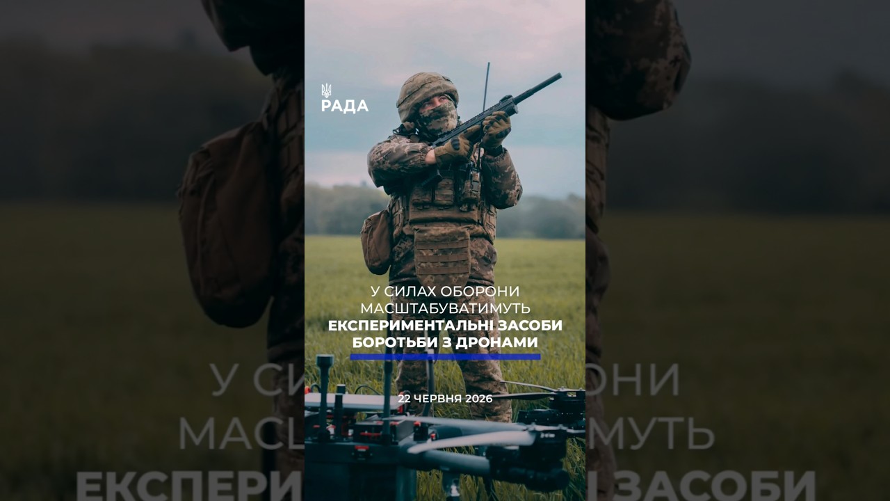 Фото для новини:🗓️ 22.06.2026☀️ Ранкові новини🔴 1580-ий день війни