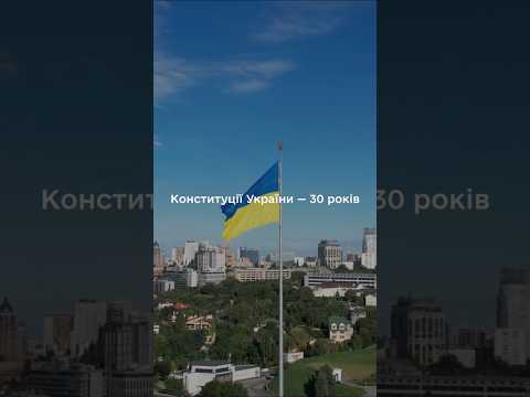 Фото для новини:Юлія Свириденко привітала з Днем Конституції України
