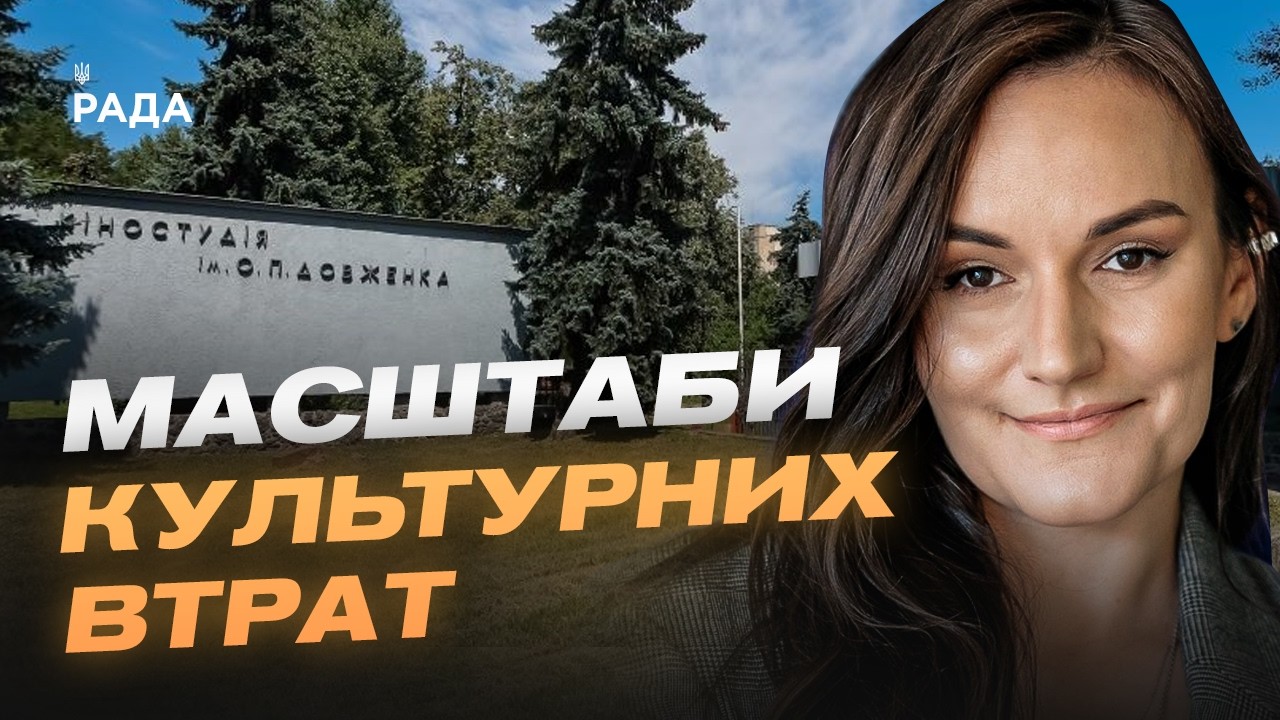 Фото для новини:Ракетний удар по культурних пам’ятках України | Тетяна Бережна