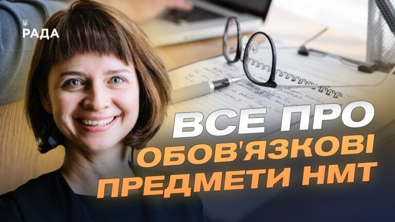 Фото для новини:Чи стають тести НМТ складнішими щороку: відповідь експертки | Тетяна Вакуленко