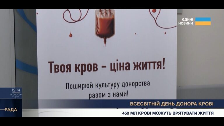 Фото для новини:Всесвітній день донора крові: як співробітники ВРУ долучилися до благодійної акції