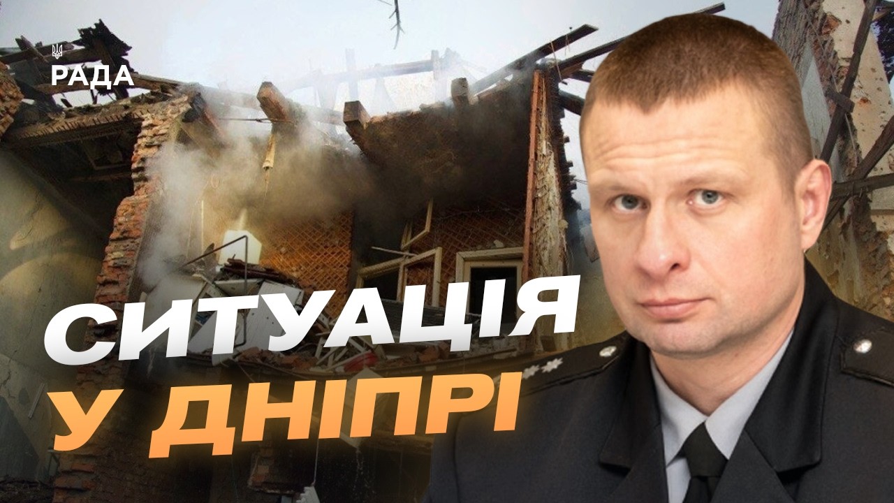 Фото для новини:Наслідки атаки на Дніпро: офіційна інформація від ОВА | Олександр Ганжа