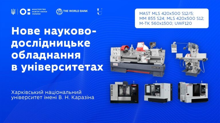 Фото для новини:Лабораторія програмування верстатів із ЧПК у ХНУ імені В. Н. Каразіна