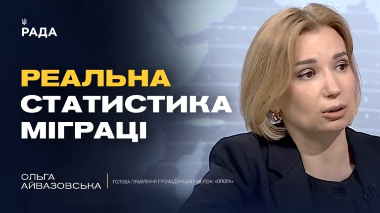 Фото для новини:Міграція в Україні: куди переїжджають українці під час війни | Ольга Айвазовська