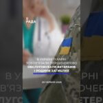 Фото для новини:🗓️ 29.06.2026🌙 Вечірні новини🔴 1587-ий день війни