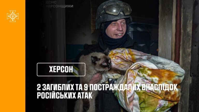 Фото для новини:Херсон: 2 загиблих та 9 постраждалих внаслідок російських атак