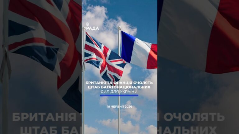 Фото для новини:🗓️ 19.06.2026☀️ Ранкові новини🔴 1577-ий день війни