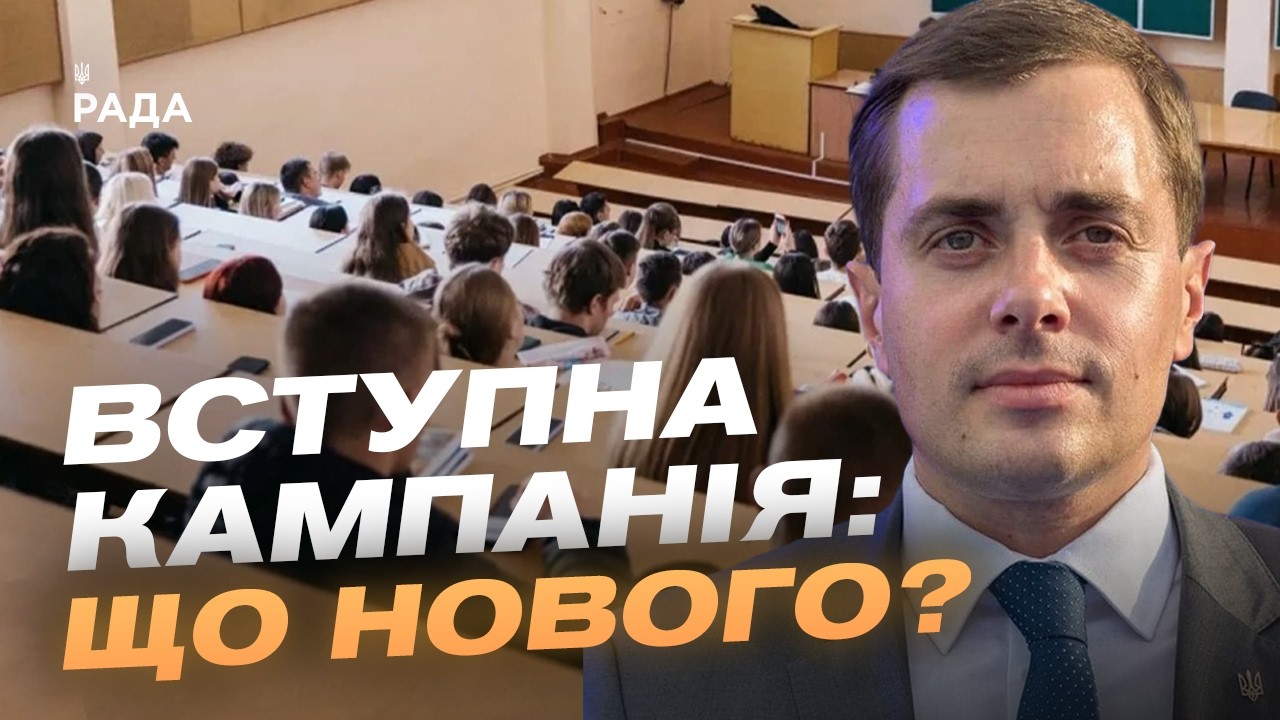 Фото для новини:Вступна кампанія після НМТ: що потрібно зробити абітурієнтам | Микола Трофименко