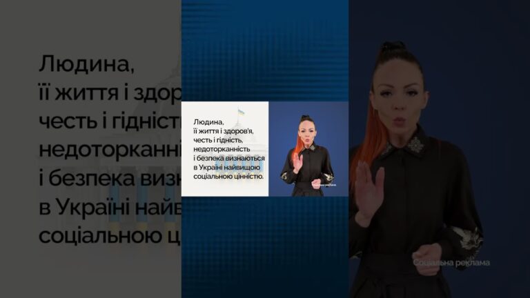 Фото для новини:Людина — найвища цінність держави