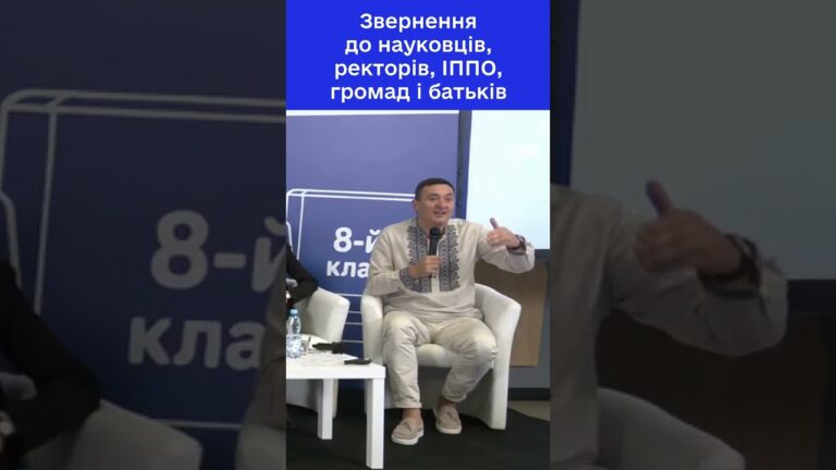 Фото для новини:Що насправді з результатами навчання учнів? Руслан ГУРАК