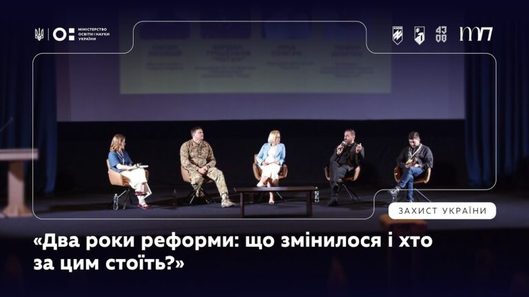 Фото для новини:Панель 2: «Два роки реформи: що змінилося і хто за цим стоїть?»
