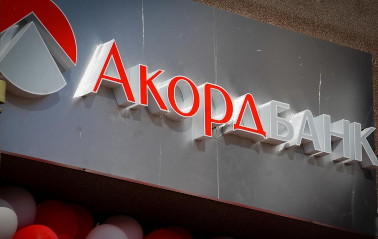 Фото для новини:Акордбанк обслуговуватиме сектор оборонних та інноваційних компаній