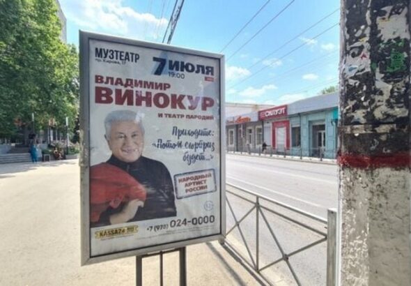 Фото для новини:Артисти з РФ скасовують гастролі в анексованому Криму