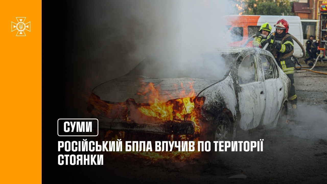 Фото для новини:У Сумах російський БпЛА влучив по території стоянки