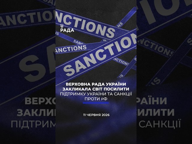 Фото для новини:🗓️ 11.06.2026🌙 Вечірні новини🔴 1569-ий день війни