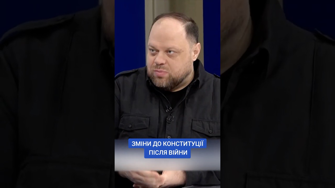 Фото для новини:#30роківКонституції #КонституціяУкраїни #ОсновнийЗакон #ВерховнаРада #Стефанчук