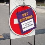 Фото для новини:Дефіцит бензину: РФ просить пальне у дружніх країн