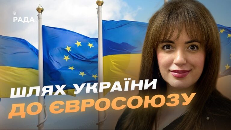Фото для новини:Україна на шляху до ЄС: початок переговорів та нові перспективи | Леся Забуранна