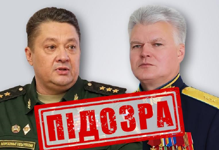 Фото для новини:Двом генералам РФ заочно повідомлено про підозру - СБУ