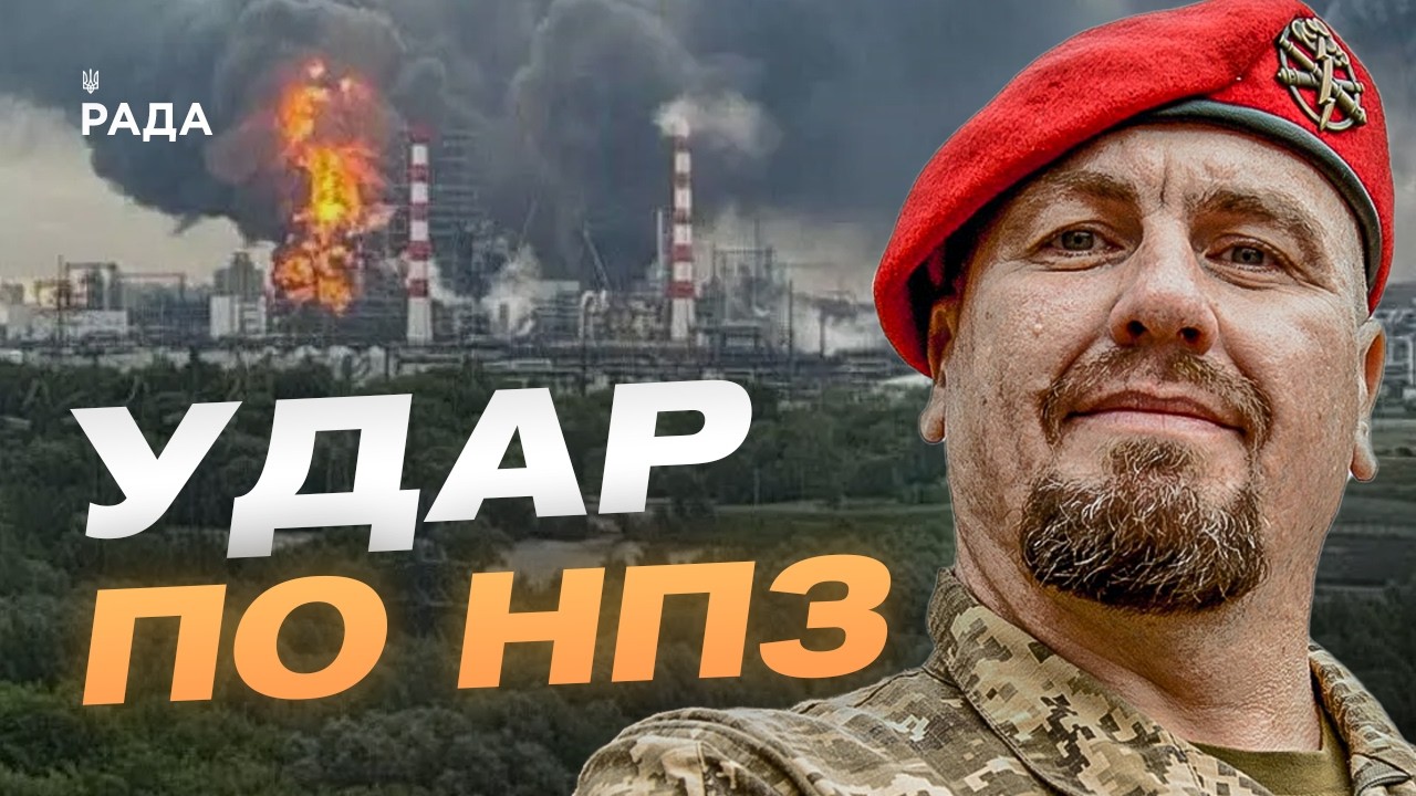 Фото для новини:Удари по російських нафтобазах: як це вплине на логістику окупантів | Іван Тимочко