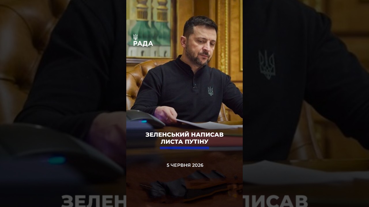 Фото для новини:🗓️ 05.06.2026☀️ Ранкові новини🔴 1563-ий день війни