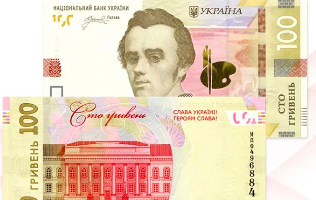 Фото для новини:Гасло Слава Україні! Героям слава! з'явиться на купюрах 100 гривень