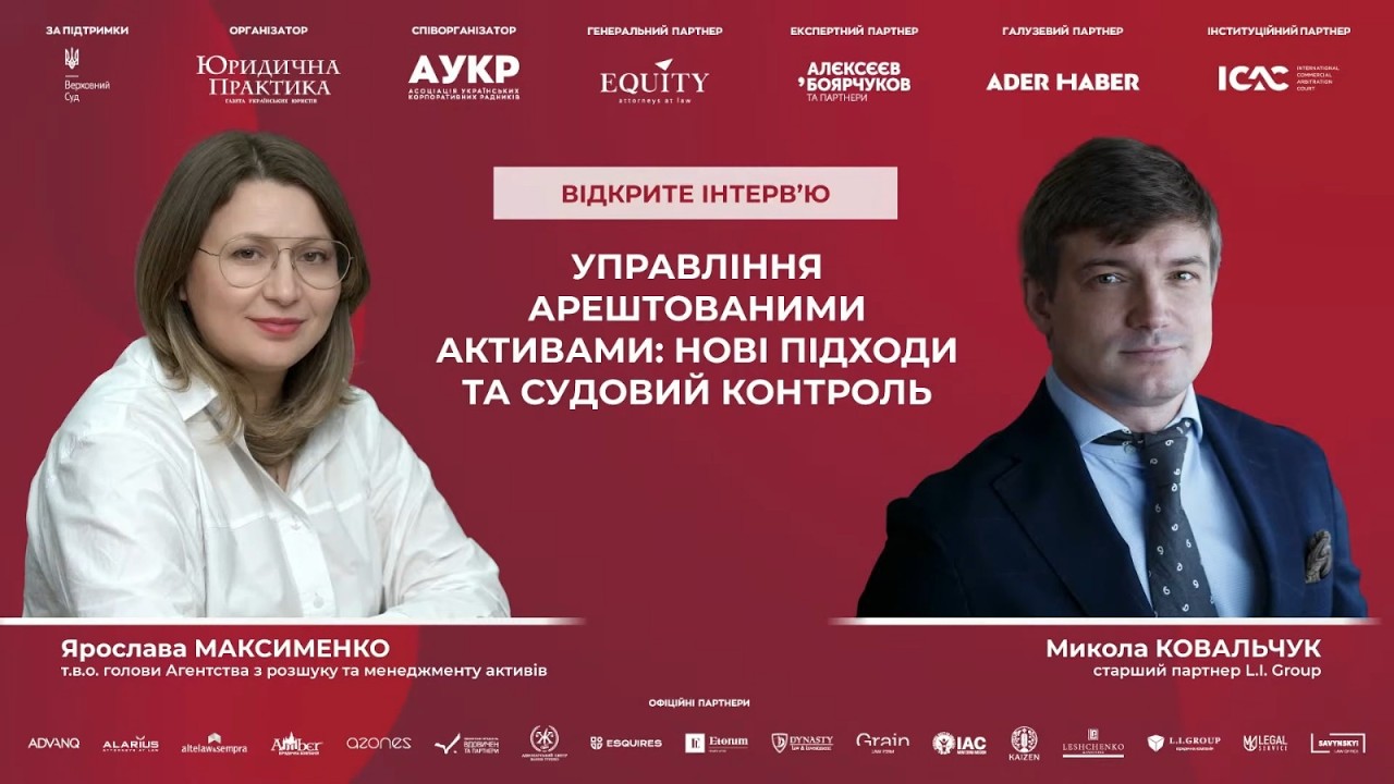 Фото для новини:Ярослава Максименко дала інтерв’ю на XIV Міжнародному судово-правовому форумі
