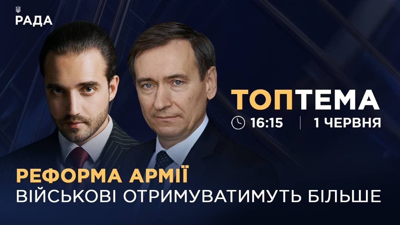 Фото для новини:Армійська реформа в Україні: підвищення виплат та нові правила служби | ТОПТЕМА