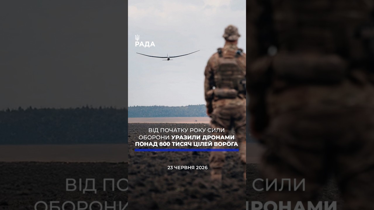 Фото для новини:🗓️ 23.06.2026☀️ Ранкові новини🔴 1581-ий день війни