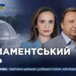 Фото для новини:Парламентський день 15.06.2026